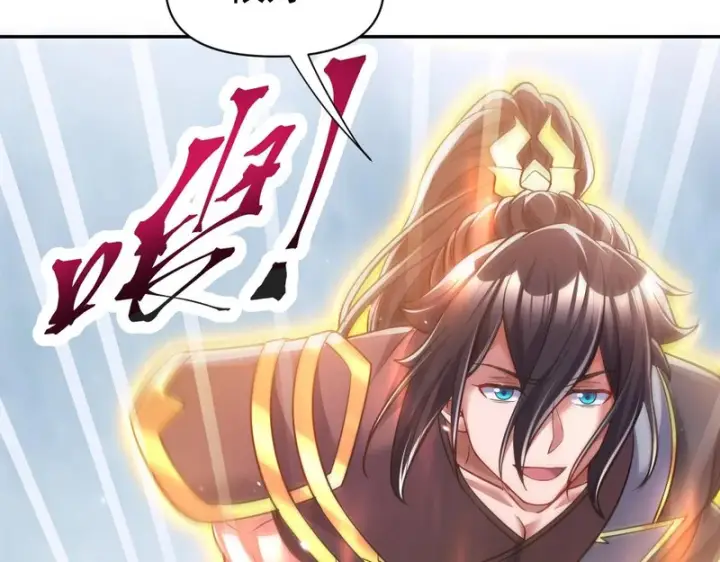 漫画《开局震惊女帝老婆，我无敌了》第109话 镀金手第73张图