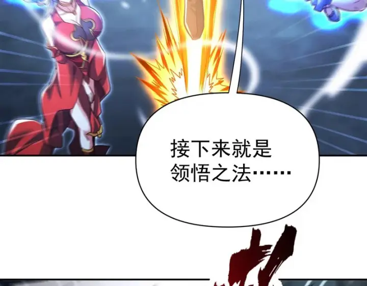 漫画《开局震惊女帝老婆，我无敌了》第109话 镀金手第75张图