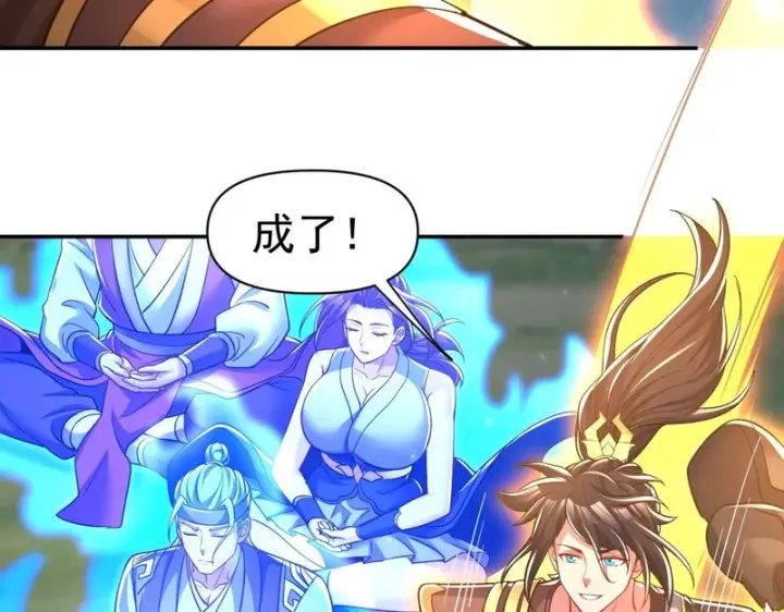 漫画《开局震惊女帝老婆，我无敌了》第109话 镀金手第83张图