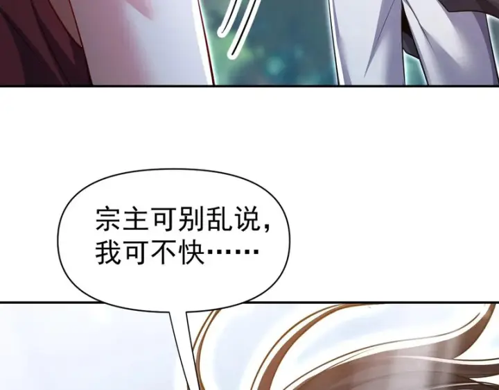 漫画《开局震惊女帝老婆，我无敌了》第109话 镀金手第89张图