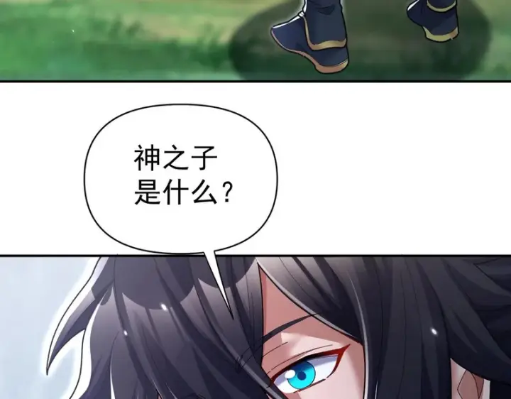 漫画《开局震惊女帝老婆，我无敌了》第109话 镀金手第9张图