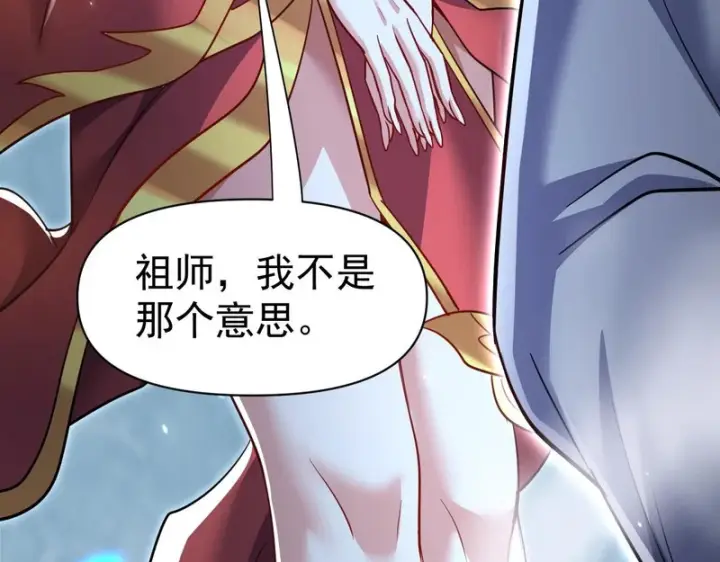 漫画《开局震惊女帝老婆，我无敌了》第109话 镀金手第93张图