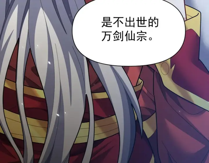 漫画《开局震惊女帝老婆，我无敌了》第110话 大方的祖师第126张图