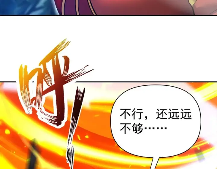 漫画《开局震惊女帝老婆，我无敌了》第110话 大方的祖师第13张图