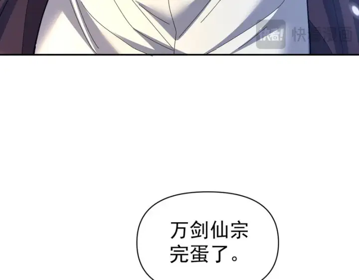 漫画《开局震惊女帝老婆，我无敌了》第110话 大方的祖师第133张图