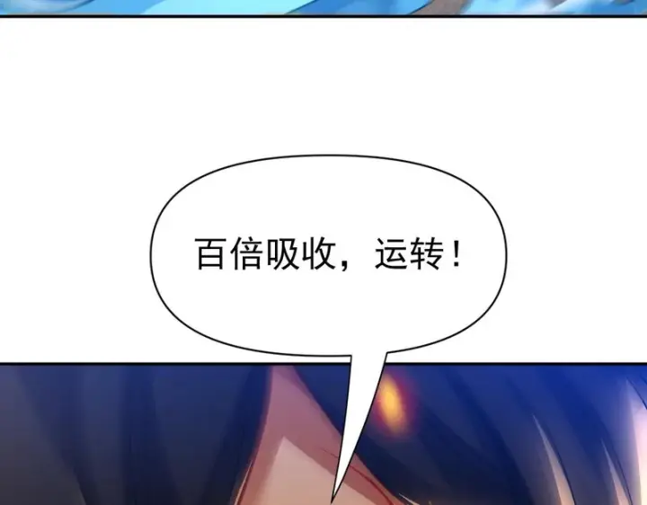 漫画《开局震惊女帝老婆，我无敌了》第110话 大方的祖师第16张图