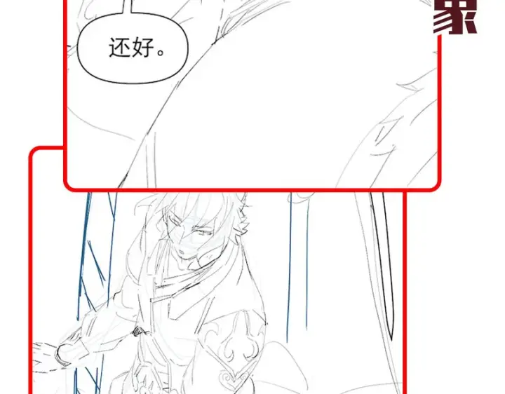 漫画《开局震惊女帝老婆，我无敌了》第110话 大方的祖师第176张图