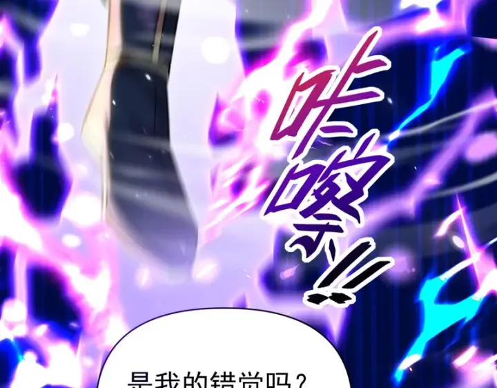 漫画《开局震惊女帝老婆，我无敌了》第110话 大方的祖师第76张图
