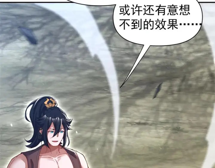 漫画《开局震惊女帝老婆，我无敌了》第110话 大方的祖师第87张图