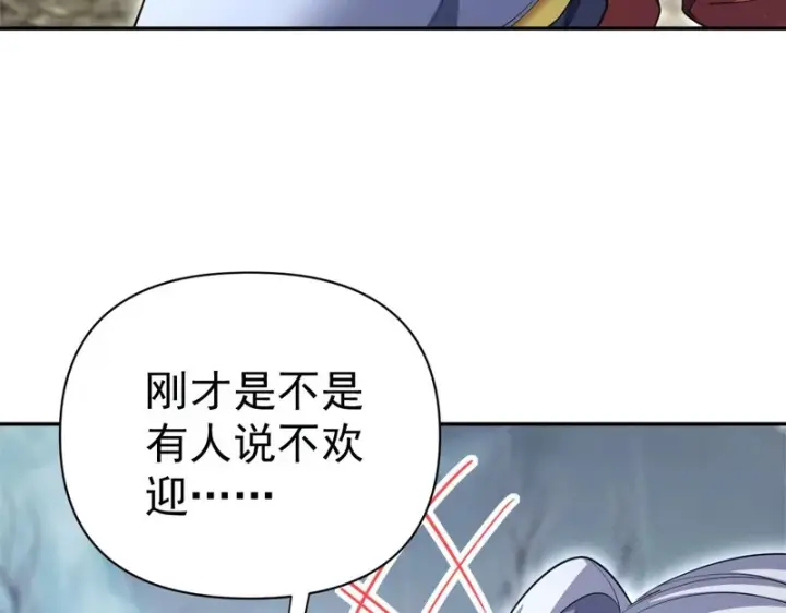 漫画《开局震惊女帝老婆，我无敌了》第110话 大方的祖师第91张图