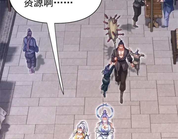 漫画《开局震惊女帝老婆，我无敌了》第111话 混沌帝城第131张图