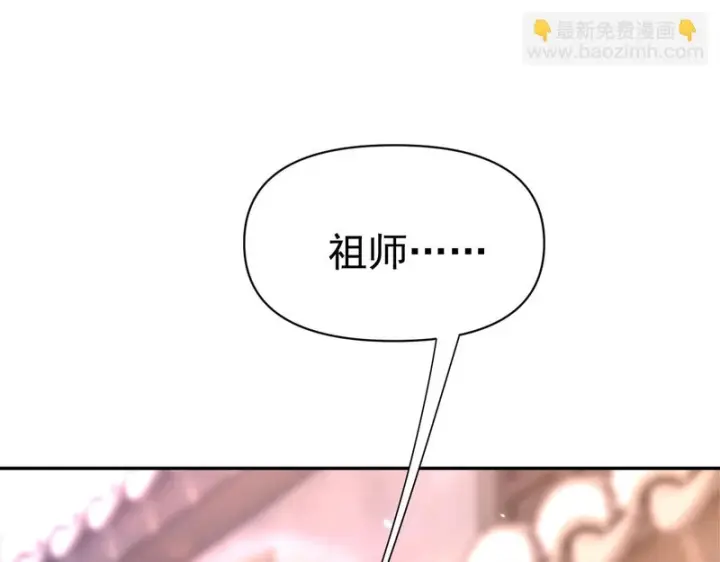 漫画《开局震惊女帝老婆，我无敌了》第111话 混沌帝城第137张图