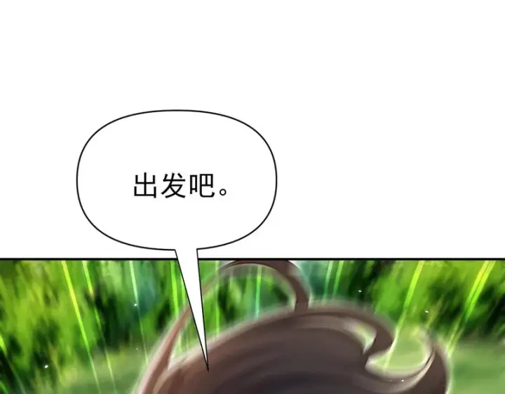 漫画《开局震惊女帝老婆，我无敌了》第111话 混沌帝城第15张图