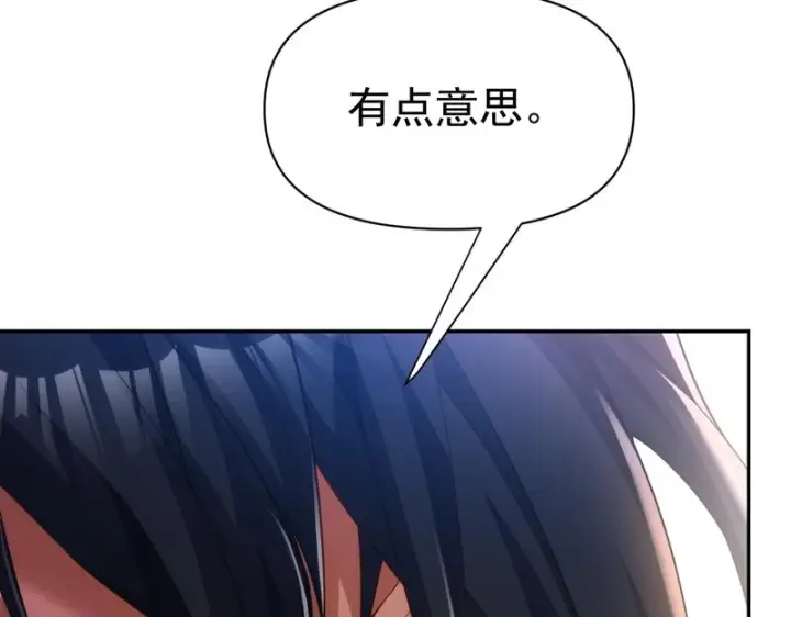 漫画《开局震惊女帝老婆，我无敌了》第111话 混沌帝城第169张图
