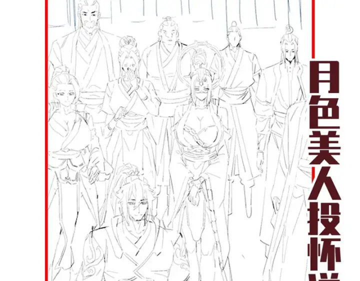 漫画《开局震惊女帝老婆，我无敌了》第111话 混沌帝城第182张图