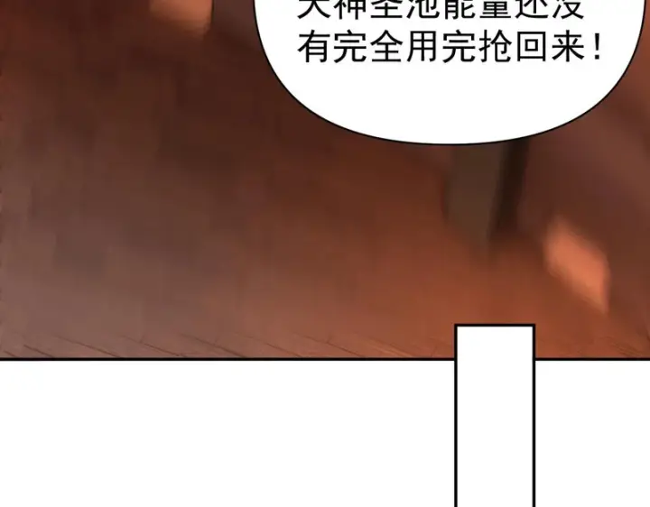 漫画《开局震惊女帝老婆，我无敌了》第111话 混沌帝城第19张图