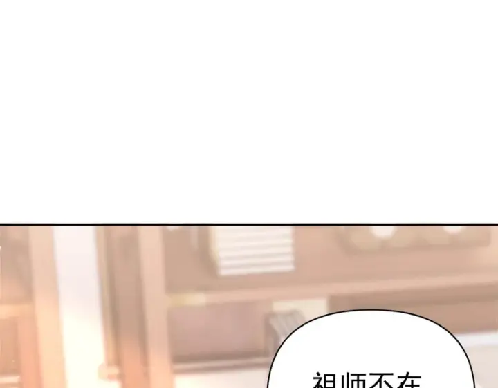 漫画《开局震惊女帝老婆，我无敌了》第111话 混沌帝城第22张图
