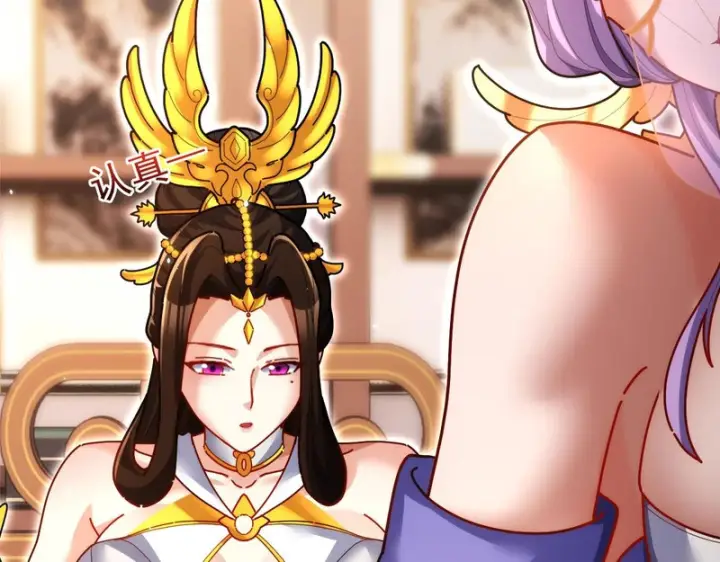 漫画《开局震惊女帝老婆，我无敌了》第111话 混沌帝城第28张图