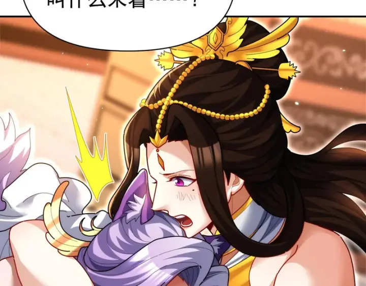 漫画《开局震惊女帝老婆，我无敌了》第111话 混沌帝城第39张图