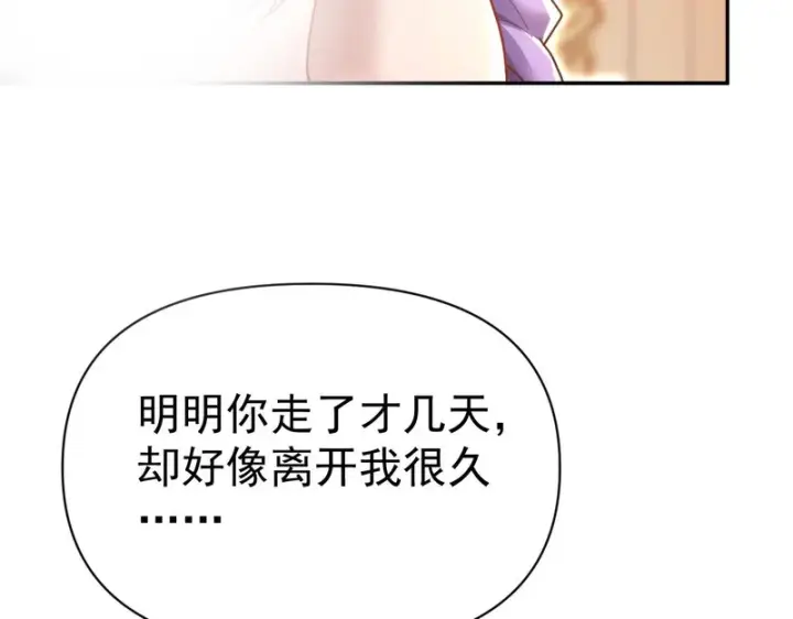 漫画《开局震惊女帝老婆，我无敌了》第111话 混沌帝城第52张图