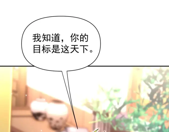 漫画《开局震惊女帝老婆，我无敌了》第111话 混沌帝城第55张图
