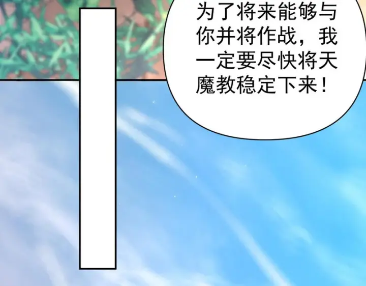 漫画《开局震惊女帝老婆，我无敌了》第111话 混沌帝城第59张图