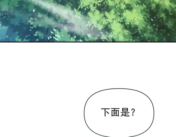 漫画《开局震惊女帝老婆，我无敌了》第111话 混沌帝城第65张图