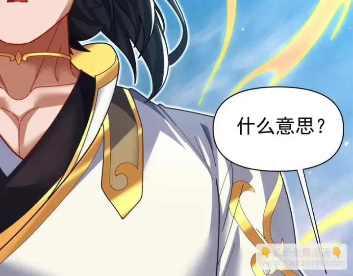 漫画《开局震惊女帝老婆，我无敌了》第111话 混沌帝城第87张图