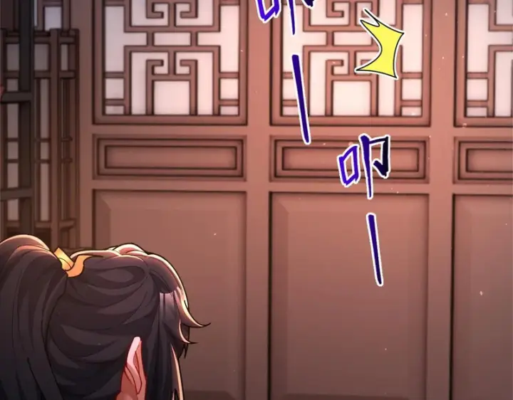 漫画《开局震惊女帝老婆，我无敌了》第112话 祖师，可愿与我双修？第110张图