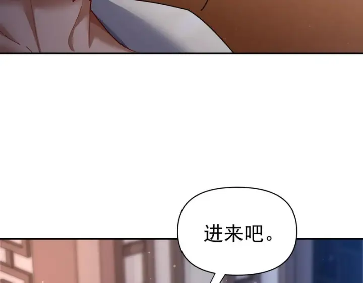 漫画《开局震惊女帝老婆，我无敌了》第112话 祖师，可愿与我双修？第121张图