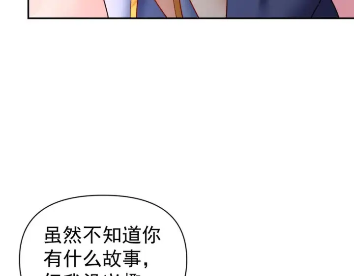 漫画《开局震惊女帝老婆，我无敌了》第112话 祖师，可愿与我双修？第142张图