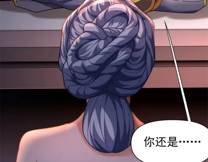 漫画《开局震惊女帝老婆，我无敌了》第112话 祖师，可愿与我双修？第145张图