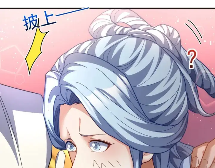 漫画《开局震惊女帝老婆，我无敌了》第112话 祖师，可愿与我双修？第159张图