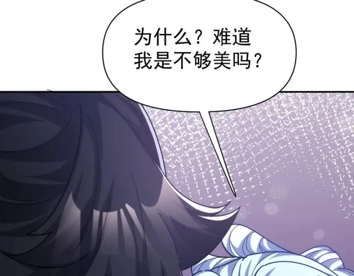 漫画《开局震惊女帝老婆，我无敌了》第112话 祖师，可愿与我双修？第163张图
