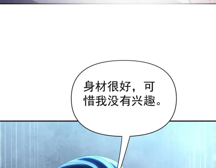 漫画《开局震惊女帝老婆，我无敌了》第112话 祖师，可愿与我双修？第166张图
