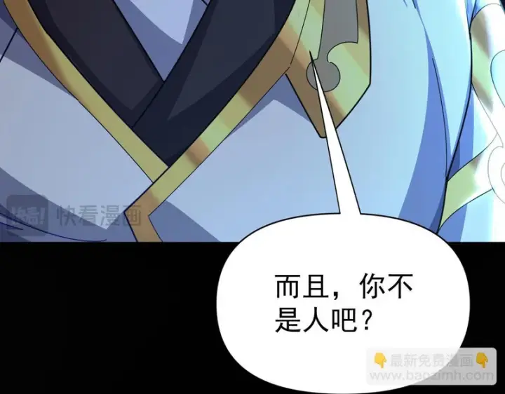 漫画《开局震惊女帝老婆，我无敌了》第112话 祖师，可愿与我双修？第169张图