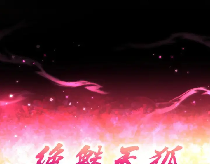 漫画《开局震惊女帝老婆，我无敌了》第112话 祖师，可愿与我双修？第170张图