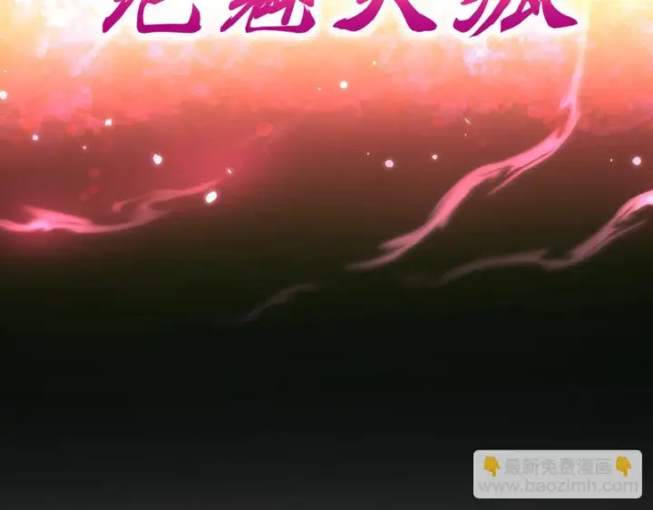 漫画《开局震惊女帝老婆，我无敌了》第112话 祖师，可愿与我双修？第171张图