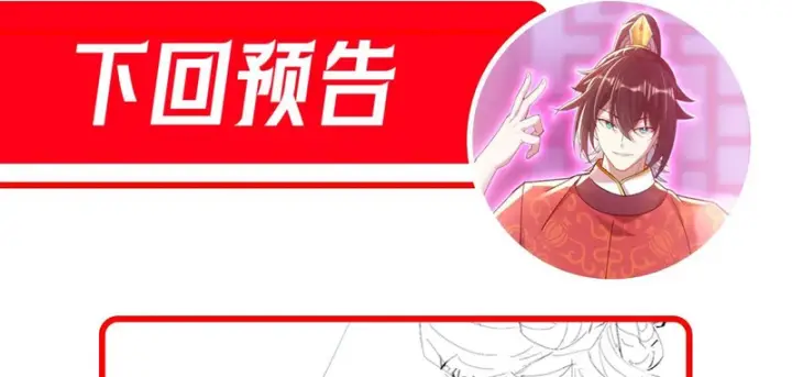 漫画《开局震惊女帝老婆，我无敌了》第112话 祖师，可愿与我双修？第173张图
