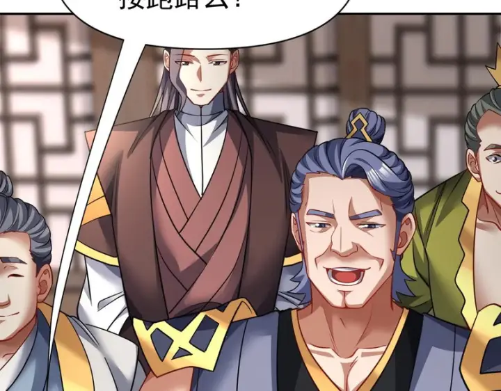 漫画《开局震惊女帝老婆，我无敌了》第112话 祖师，可愿与我双修？第19张图