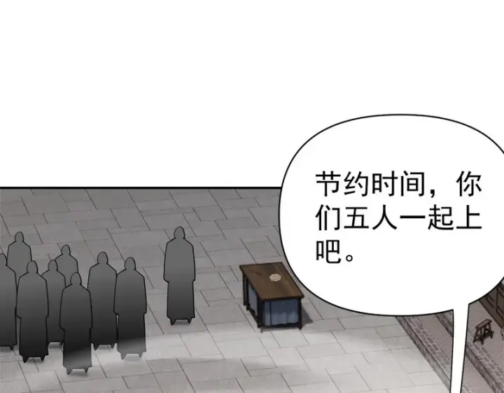 漫画《开局震惊女帝老婆，我无敌了》第112话 祖师，可愿与我双修？第30张图