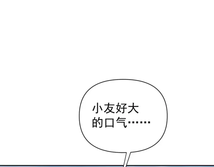 漫画《开局震惊女帝老婆，我无敌了》第112话 祖师，可愿与我双修？第34张图