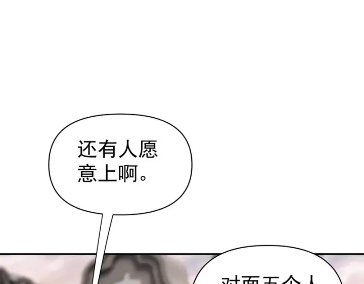 漫画《开局震惊女帝老婆，我无敌了》第112话 祖师，可愿与我双修？第5张图