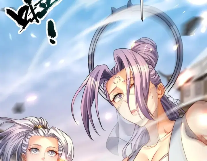 漫画《开局震惊女帝老婆，我无敌了》第112话 祖师，可愿与我双修？第52张图