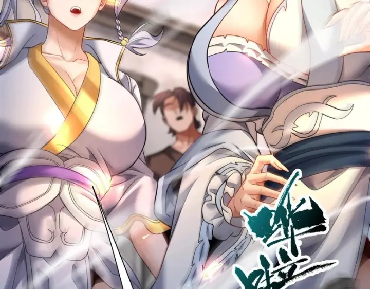 漫画《开局震惊女帝老婆，我无敌了》第112话 祖师，可愿与我双修？第53张图