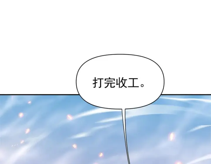 漫画《开局震惊女帝老婆，我无敌了》第112话 祖师，可愿与我双修？第55张图
