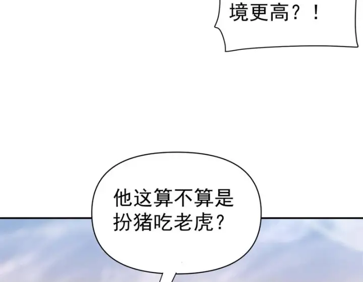 漫画《开局震惊女帝老婆，我无敌了》第112话 祖师，可愿与我双修？第62张图