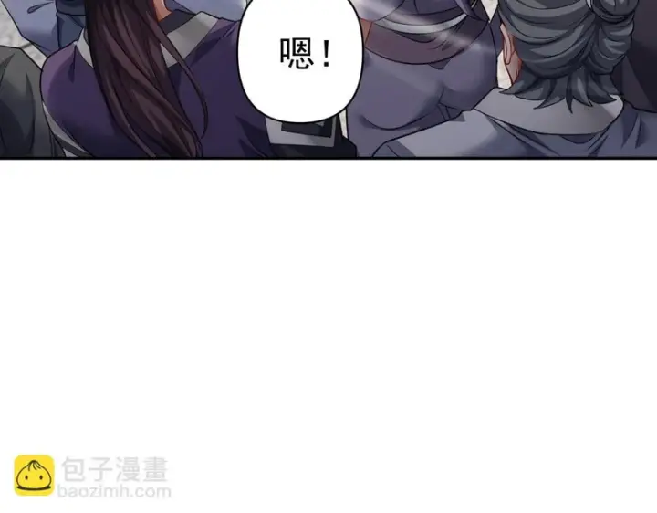 漫画《开局震惊女帝老婆，我无敌了》第112话 祖师，可愿与我双修？第70张图