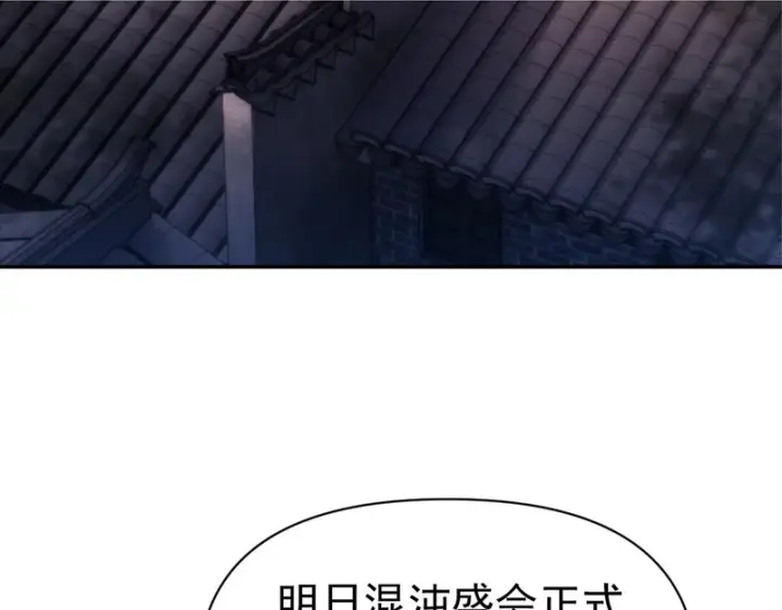漫画《开局震惊女帝老婆，我无敌了》第112话 祖师，可愿与我双修？第75张图