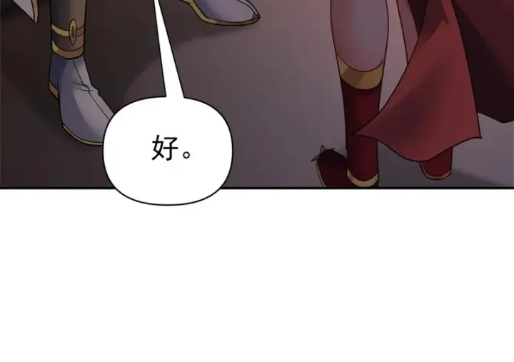 漫画《开局震惊女帝老婆，我无敌了》第112话 祖师，可愿与我双修？第79张图